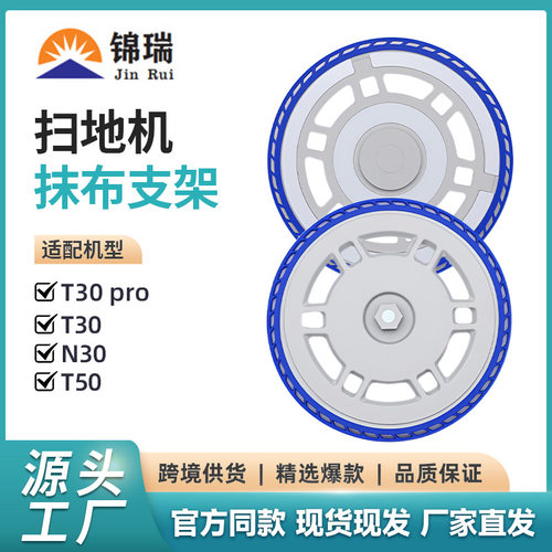 适用科沃斯T30扫地机器人T30Pro/T30max T50 N30抹布支架拖地模块