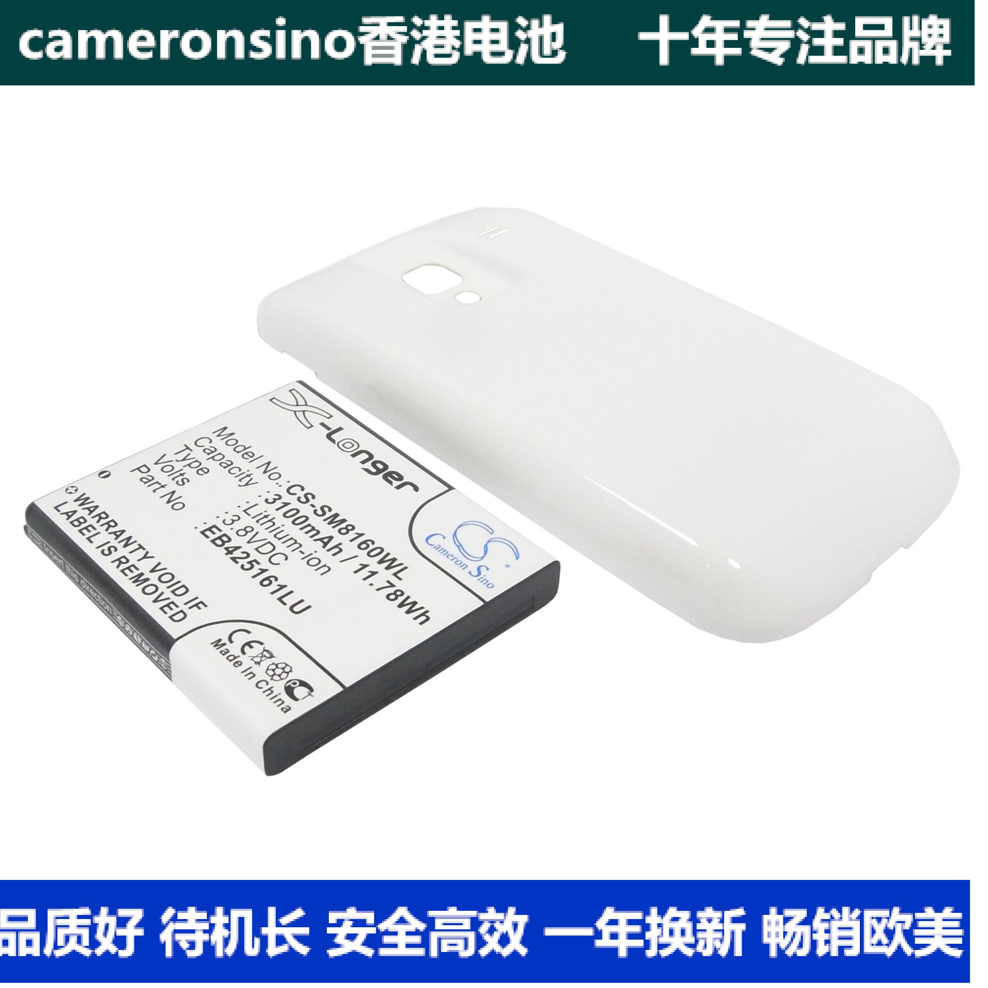 CameronSino适用三星Galaxy Ace 2 GT-I8160手机电池EB425161LU 3C数码配件 手机电池 原图主图
