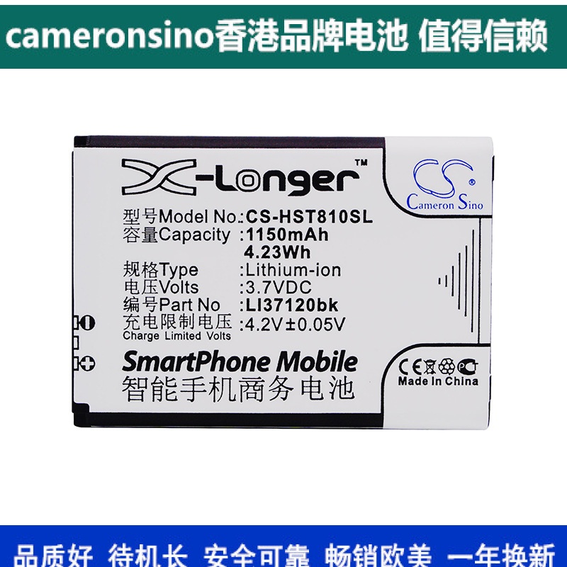 CameronSino适用海信T81/HS-T81手机电池LI37120bk电板