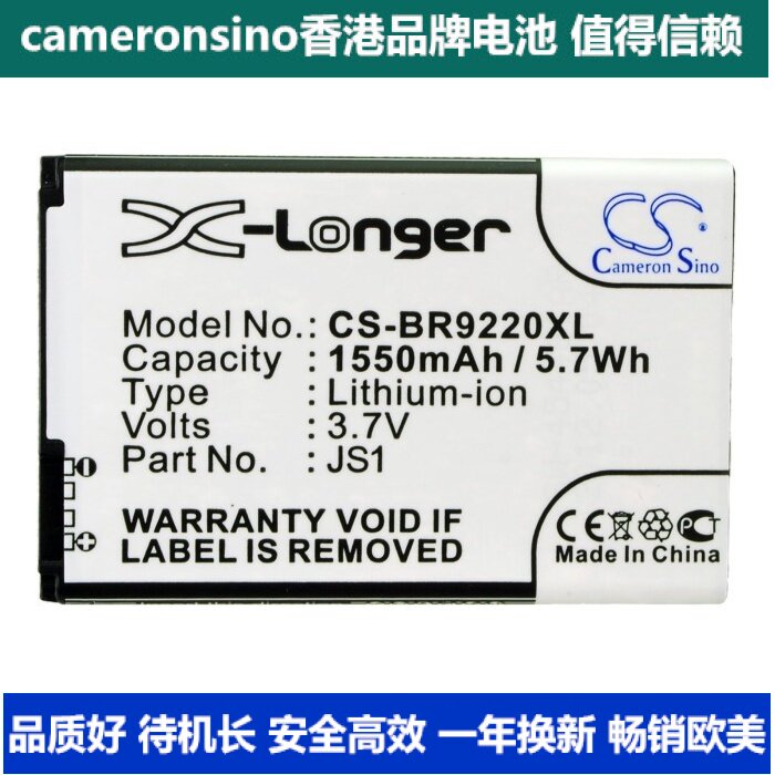 cameronsino适用黑莓curve 9220  9320手机电池js1  1550mah