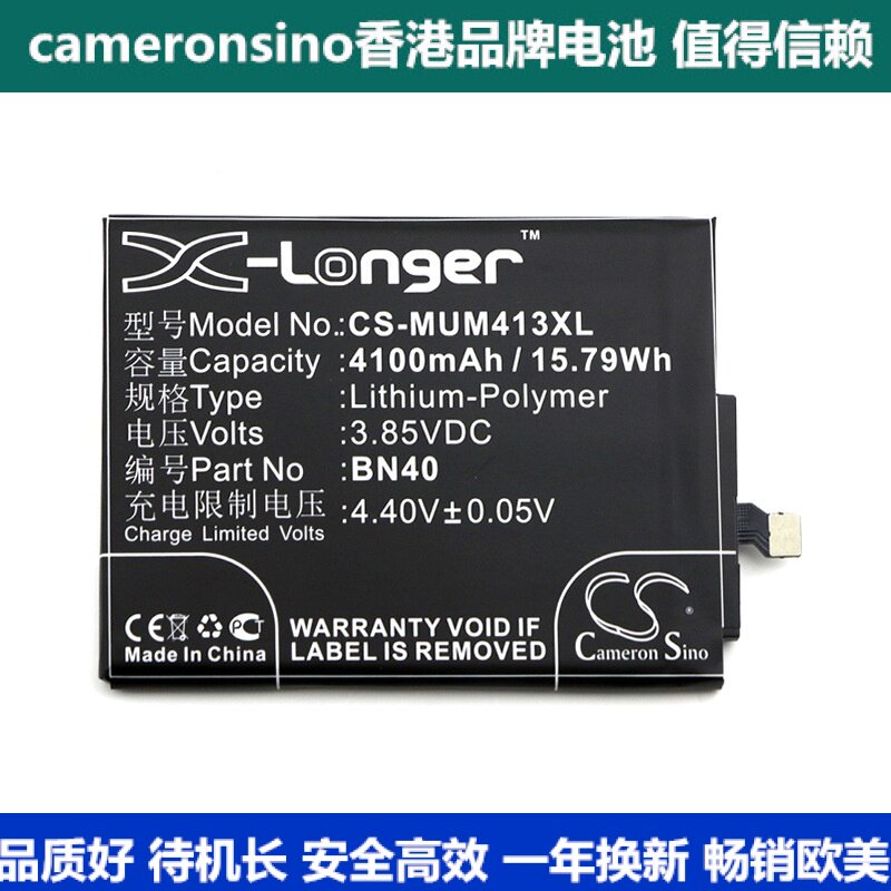 cameronsino适用hongmi4 premium edition redmi 4x手机电池bn40