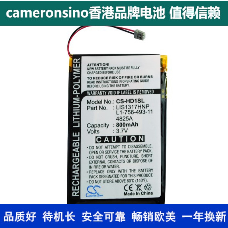 CameronSino适用SonyNW-HD1 MP3 PlayerMP3/4电池PMPSYHD1