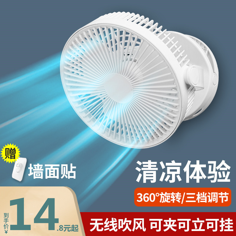 厨房小风扇厕所卫生间壁挂台式小型墙壁扇学生宿舍充电USB电风扇