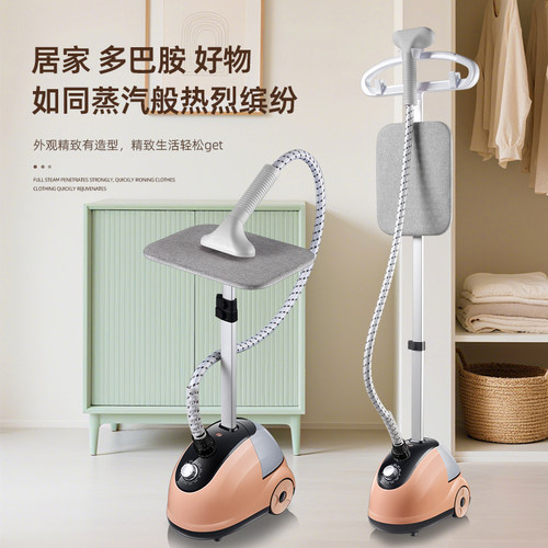 惠普生活立式家用蒸汽挂烫机