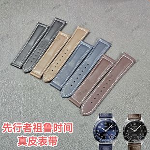 适配浪琴先行者真皮表带L3.820/821/812祖鲁时间手表专用牛皮表带