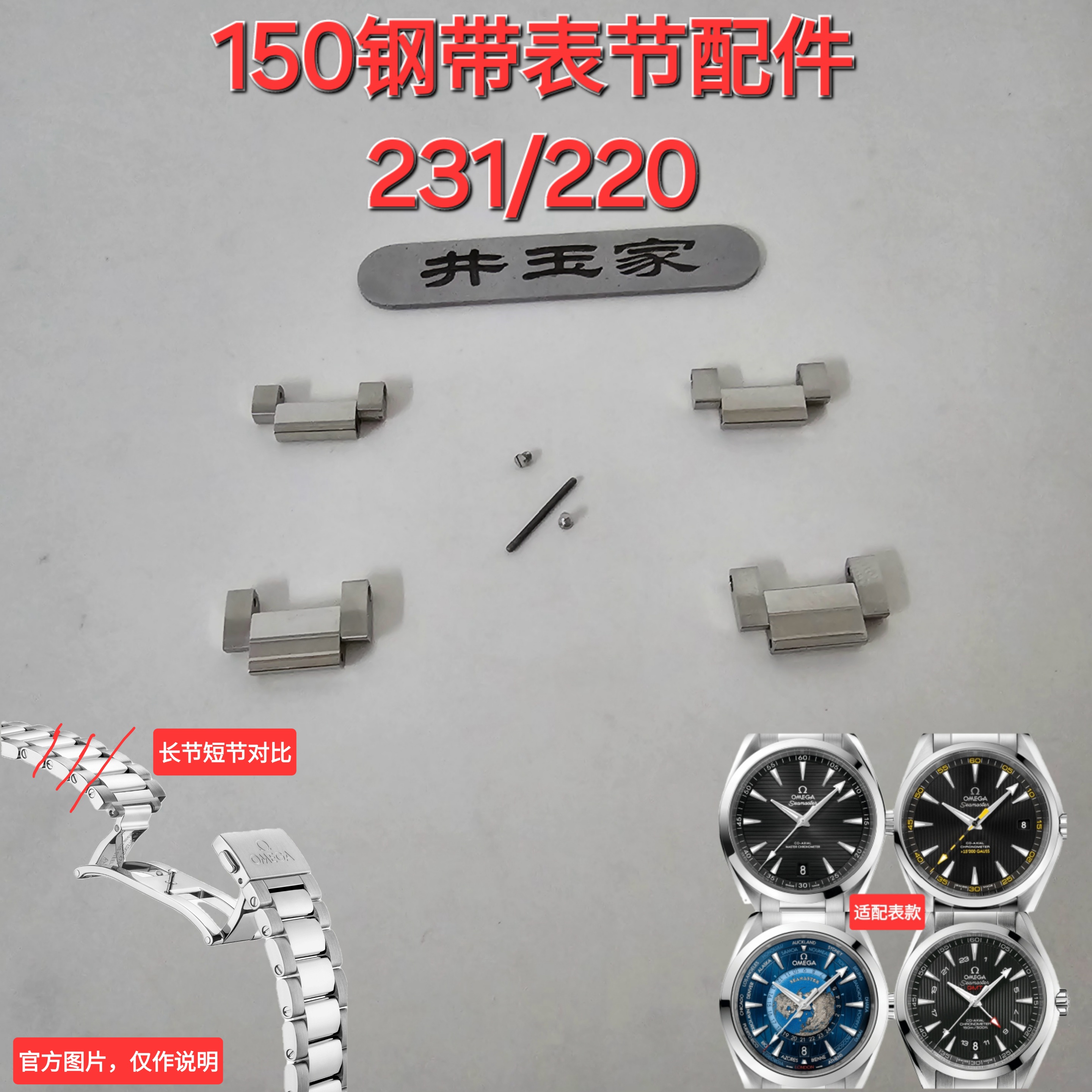 原装专用手表带表带海马150