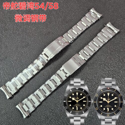 适配帝舵碧湾钢带原装帝舵1958/54型手表专用微调折叠扣钢带配件