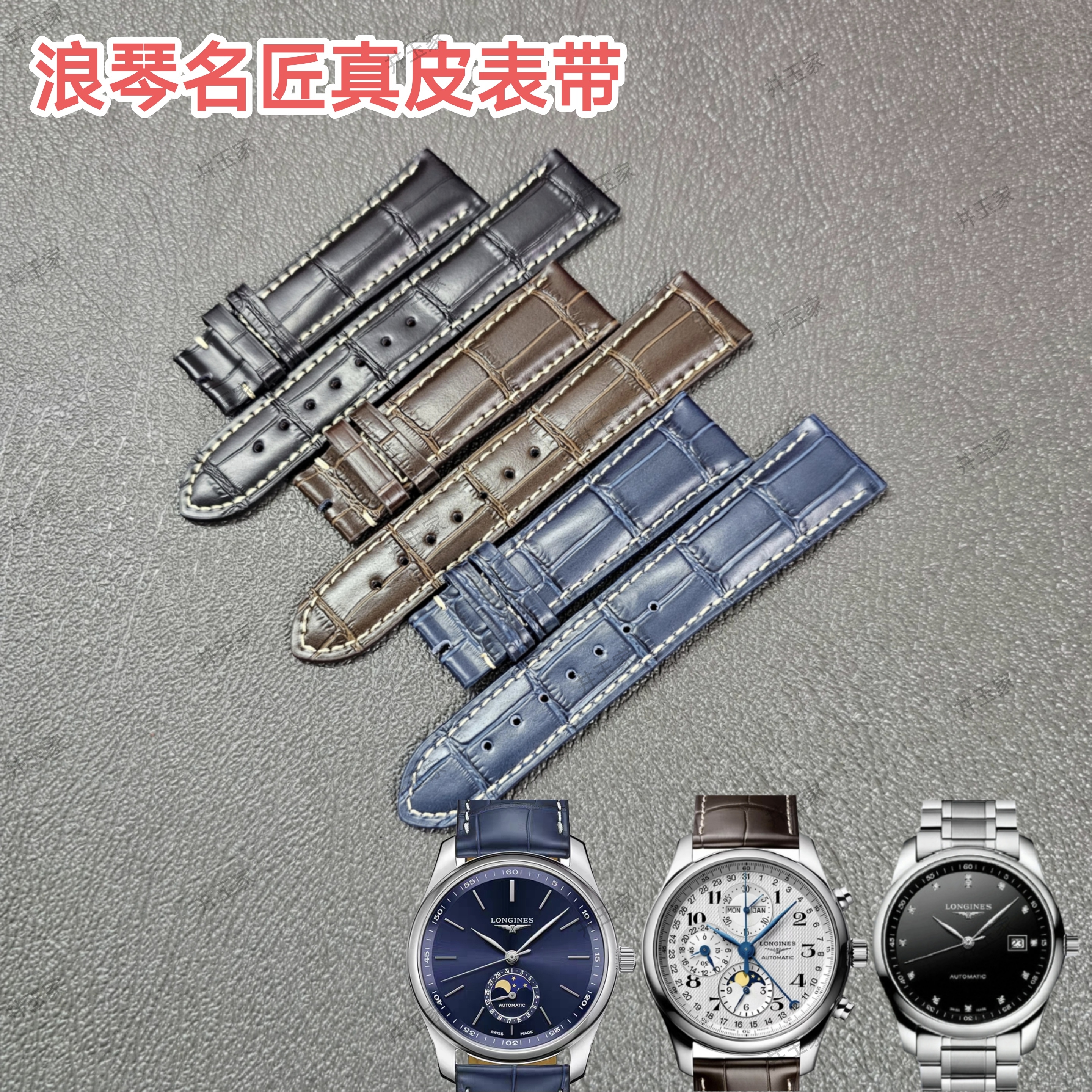 适配浪琴名匠手表带真皮原装四针八针月相手表专用小牛皮表带21MM
