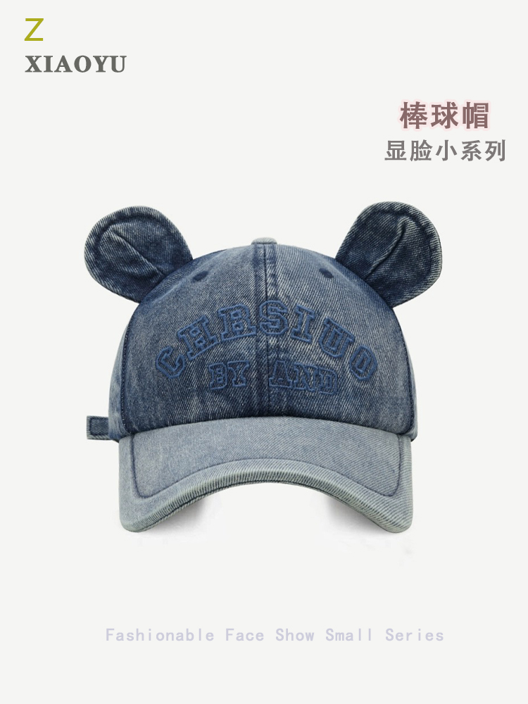 复古牛仔百搭可爱甜美耳朵棒球帽