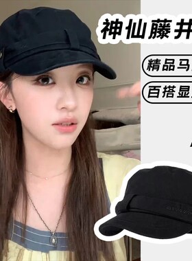 藤井树同款黑色显脸小马术帽女