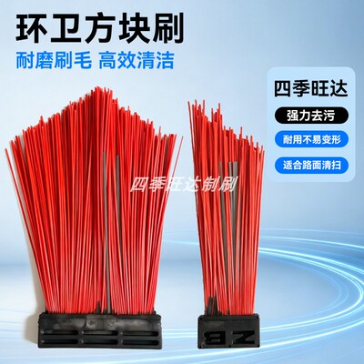 厂家直供清扫车扫路刷方块刷加钢丝环卫扫地刷尼龙刷片洗扫车扫刷