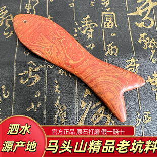 泗水砭石刮痧板面部脸部全身通用小鱼板疏通经络刮痧器马头山老坑