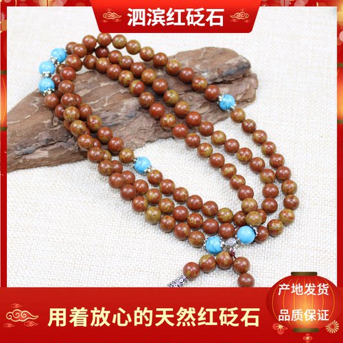 泗滨红砭石手链男女款促循环保健养生手环手串疏经通络能量石项链