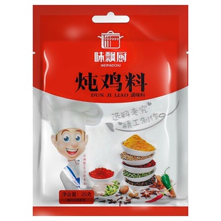 炖鸡料调料商用地锅炖大鹅柴火鸡大锅台香料家用铁锅炖料卤料包