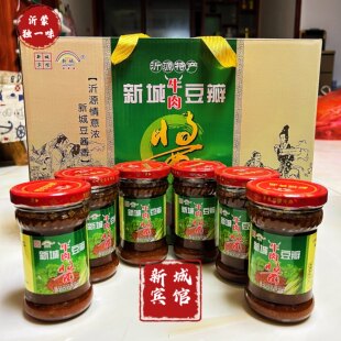 新城宾馆新城牛肉豆瓣酱牛肉酱山东沂源县名吃地方特产豆瓣酱礼盒