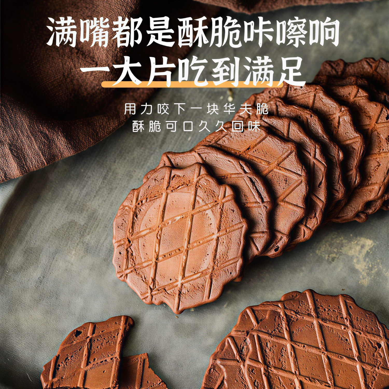 古力果全麦可可华夫脆(饼干)添加可可大于11% 20袋零食品可好吃了,零食/坚果/特产,传统西式糕点,淘宝优惠券,粉丝福利购,淘宝优惠卷