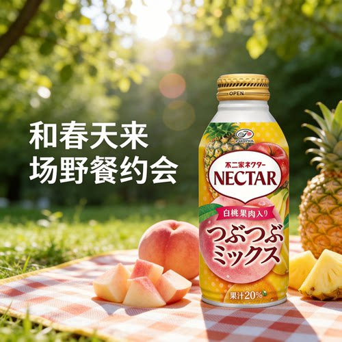 不二家NECTAR白桃果肉混合饮料