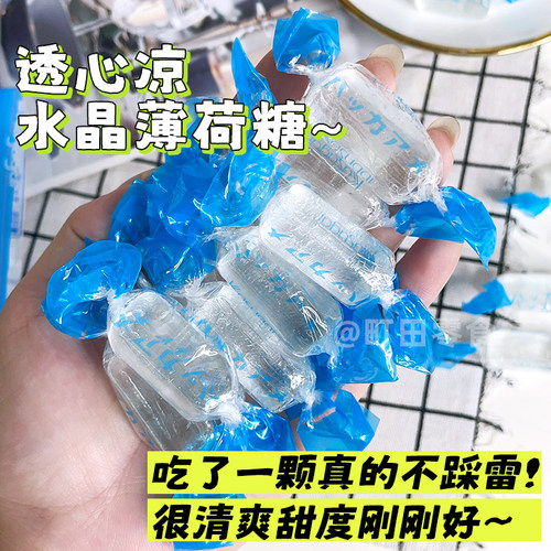 日本进口薄荷味水晶糖