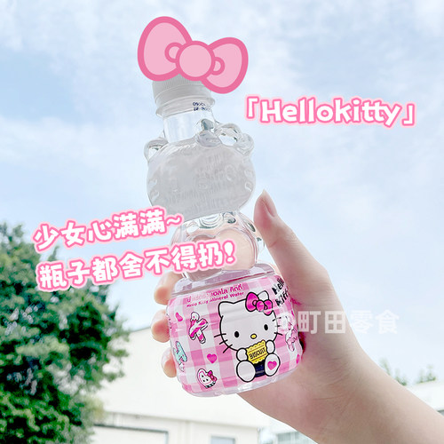 泰国711三丽鸥饮用水凯蒂猫瓶装