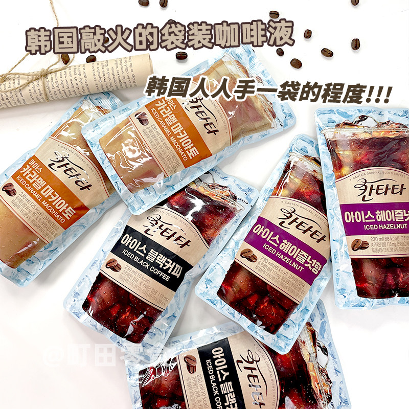 小红薯特推！韩国进口乐天康塔塔冰滴冷萃美式榛子焦糖咖啡黑咖啡,咖啡/麦片/冲饮,速溶咖啡,淘宝优惠券,粉丝福利购,淘宝优惠卷