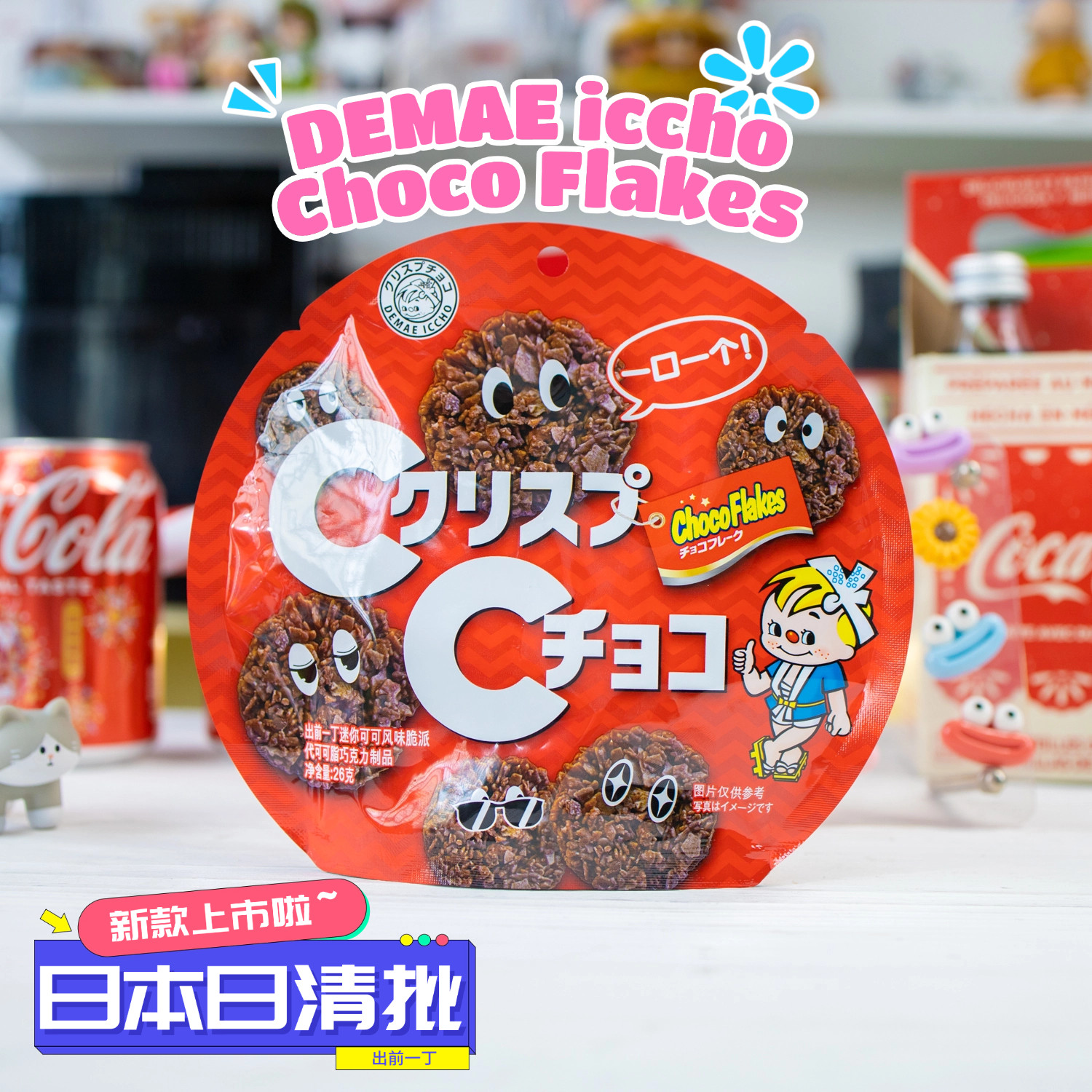 新品两袋零食crispchoco日清巧克力脆片nissin可可味燕麦脆批饼干