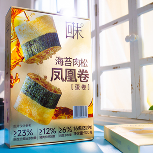 香港回未海苔肉松凤凰卷招牌产品新西兰黄油添加猪肉松32片装