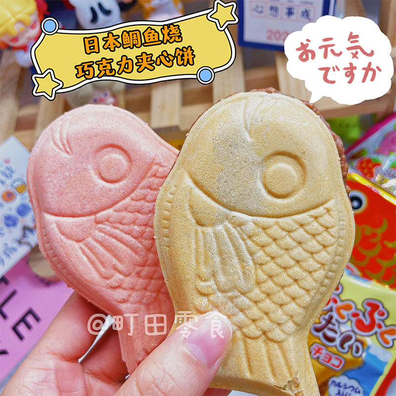 日本进口名糖mito鲷鱼烧草莓巧克力威化饼干可爱华夫饼零食16.5g