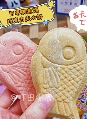 日本进口名糖mito鲷鱼烧草莓巧克力威化饼干可爱华夫饼零食16.5g