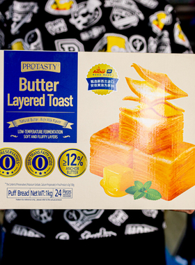 PROTASTY好吃与美貌并重的面包家庭版黄油千层吐司新西兰原料起酥