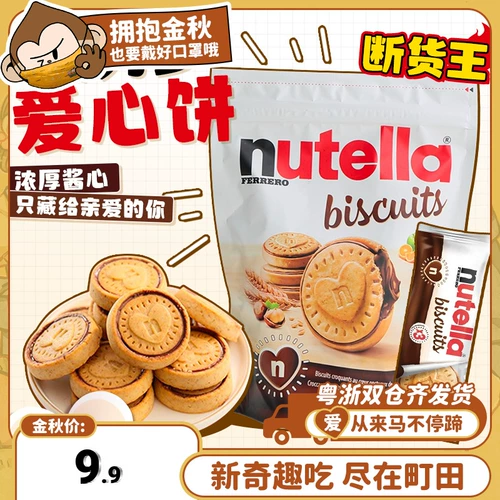 Германия импортированная Ferrero nutella может быть в состоянии умножить лесобородовое шоколадное соус, любить бутерброд