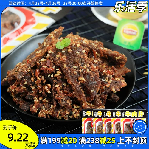 Huayuan Spicy изящные говяжьи говяжьи говяжья Gine Saspic Saspic Saspic Food Office
