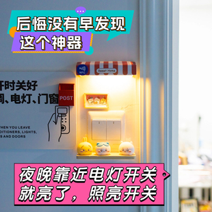 客厅门口家用开关靠近人体感应照亮开关充电免接线吉伊卡哇款LED