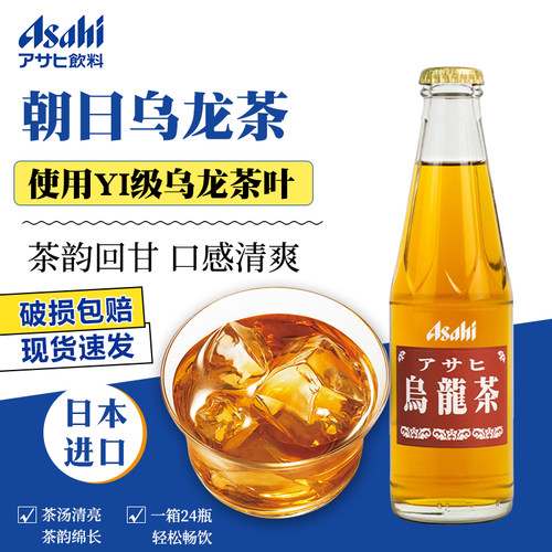 进口ASAHI乌龙茶无糖饮料200ml