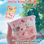 香港版 公仔面HelloKitty凯蒂猫点心面迷你冲泡面速食方便杯面碗面