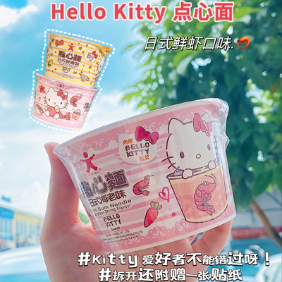 香港进口点心面豚骨日式咖喱味