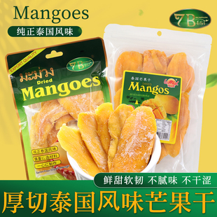 60g 泰国风味零食7B七宝仕芒果干水果干厚切蜜饯果脯休闲食品包装