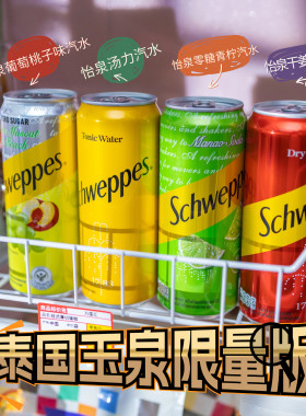 泰国进口怡泉多口味汽水