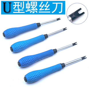 1.7 U型螺丝刀 异型改锥工具开口U型螺丝刀 特殊U形 2.3 2.0