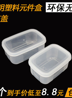 单格零件盒透明塑料螺丝工具分类