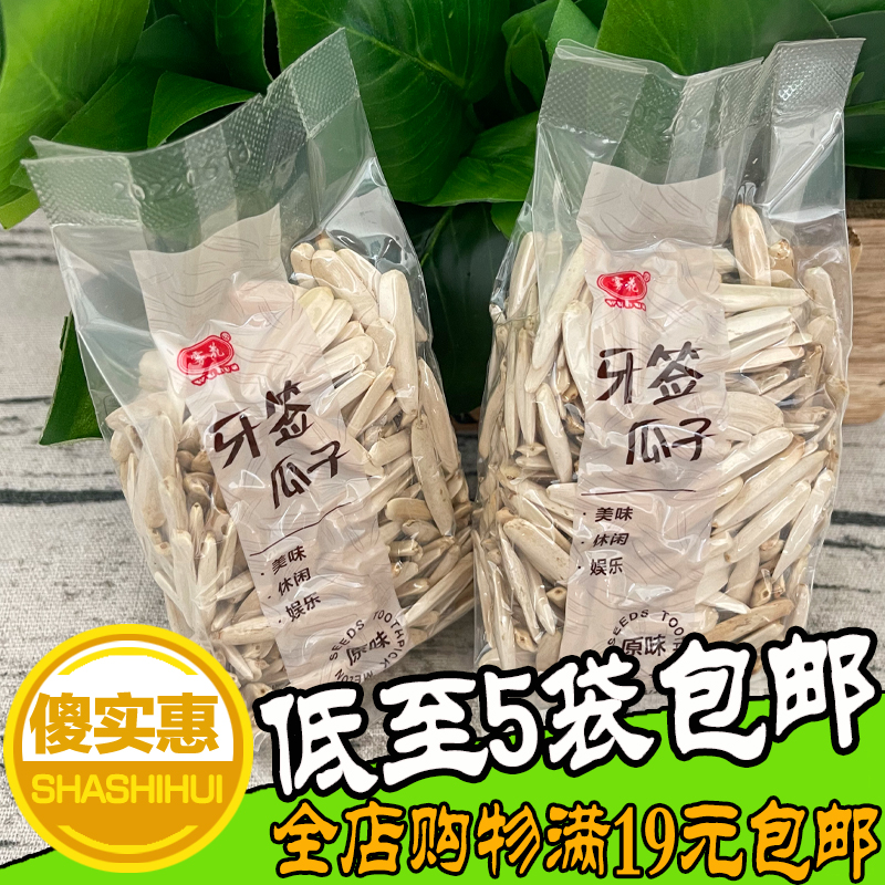 雾花牙签瓜子独立小包装细长葵花籽真空包装休闲办公室零食瓜子仁