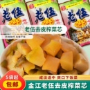 四川农家咸菜特产腌制泡菜50克老五榨菜泡 老伍榨菜芯下饭菜小包装