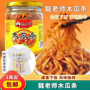 龙老师木瓜条500克香辣木瓜丝干酱菜广西木瓜丁下饭菜咸菜罐装