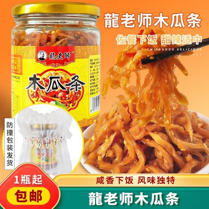 龙老师木瓜条500克香辣木瓜丝干酱菜广西木瓜丁下饭菜咸菜罐装