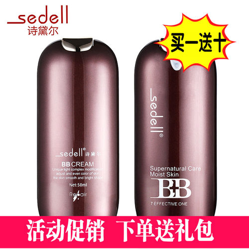 蜗牛滋润粉底蜗牛粉底持久BB霜