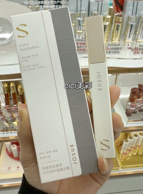 JOSUR玖瑟色彩美学小方块纤细睫毛膏5g
