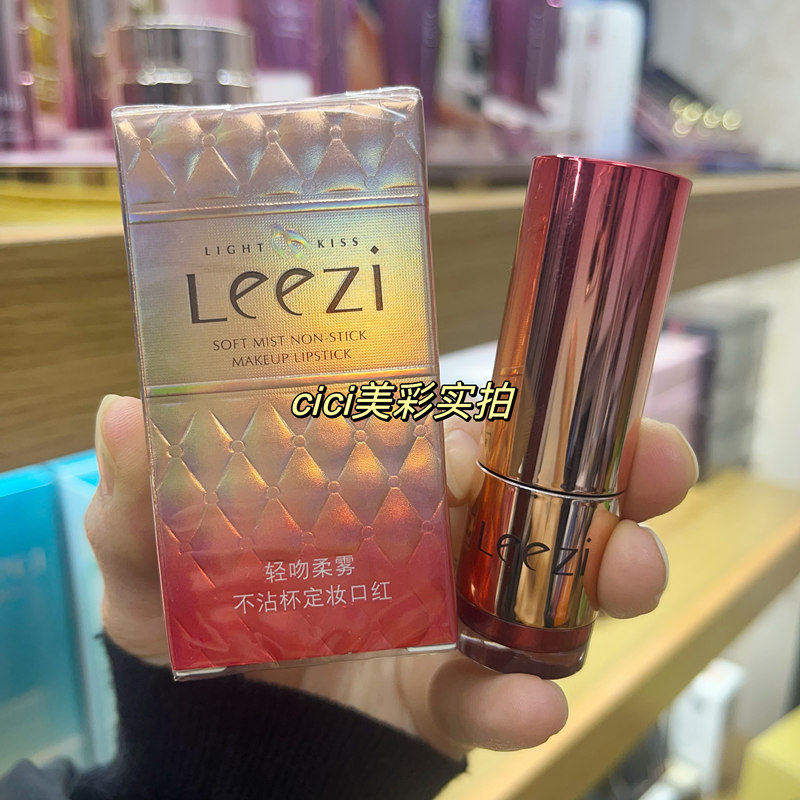 莉兹轻吻柔雾持久口红