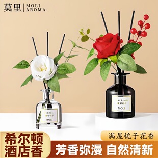 莫里馥郁栀子青叶茉莉浆果玫瑰无火香薰摆件卫生间除臭香氛卧室