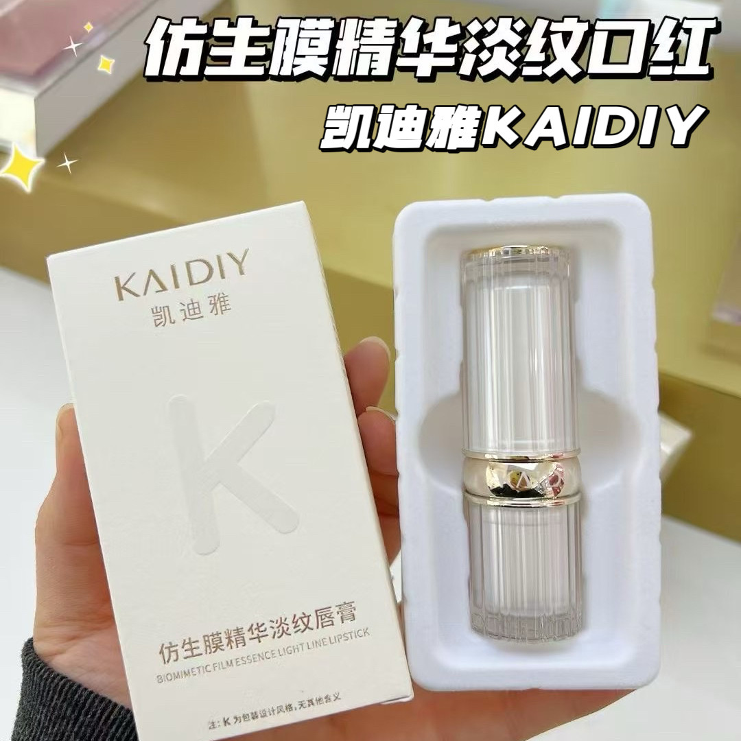 凯迪雅仿生膜精华淡纹口红保湿滋润持久显白红棕系美拉德