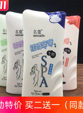 名蔻去角质清爽保湿洁净宝宝