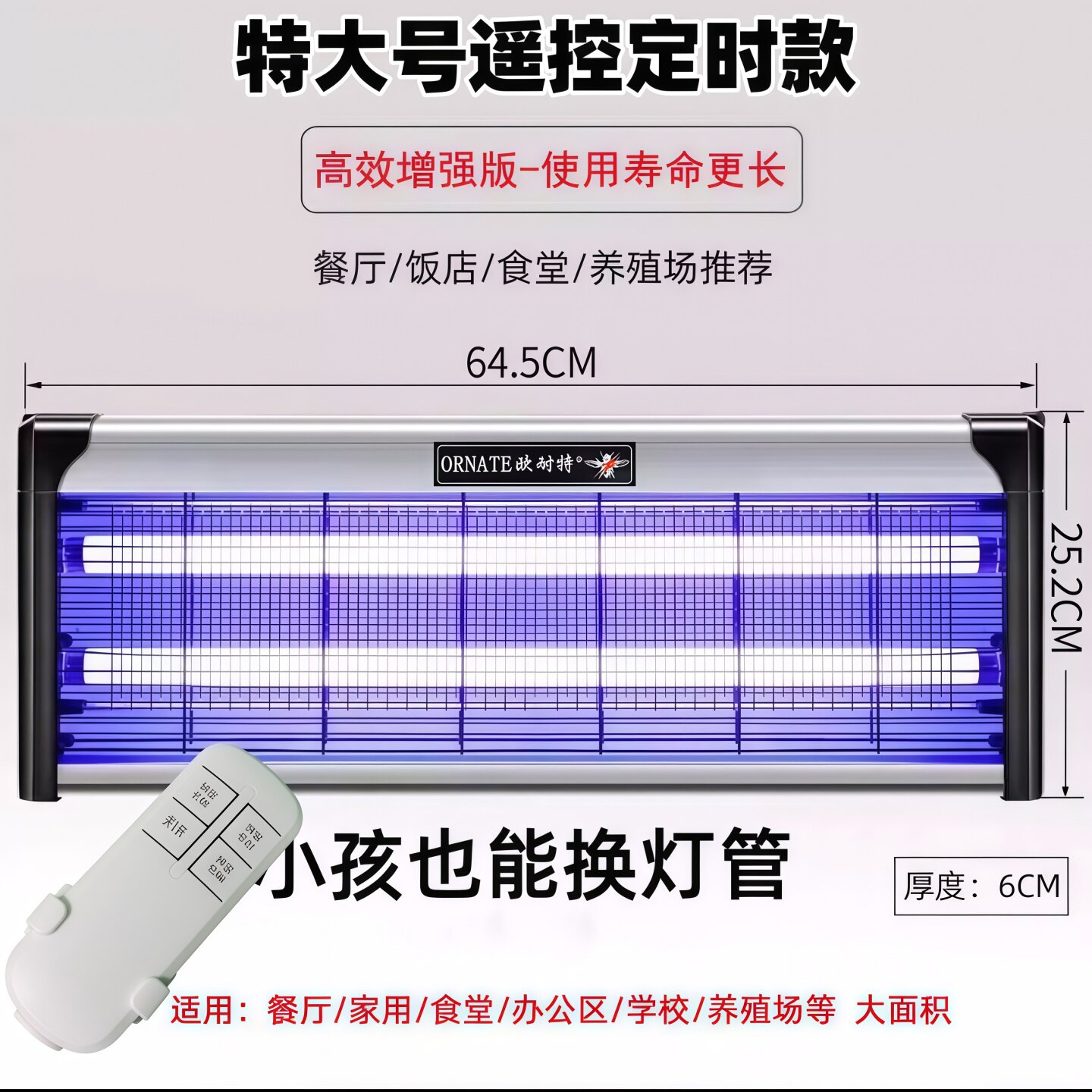 遥控老式灯管灭蚊灯商用餐厅饭店灭蝇神器捕苍蝇神器电击式灭蝇灯